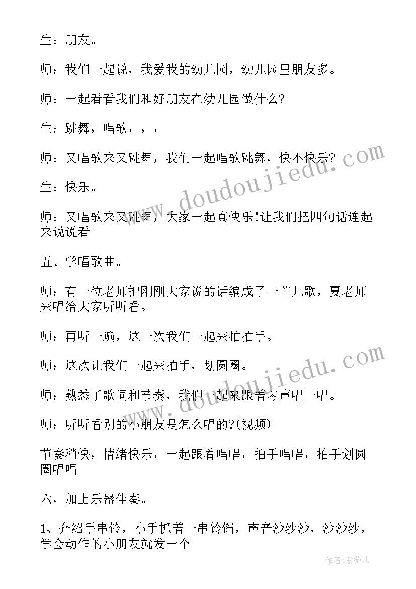 2023年小班游戏活动教案(通用6篇)