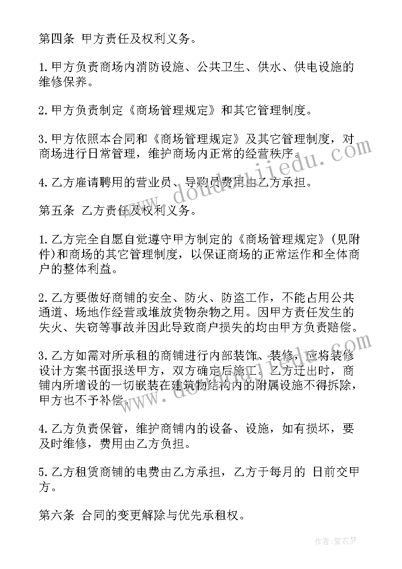 手机租赁合同利息多少违法 手机的商场租赁合同(模板5篇)