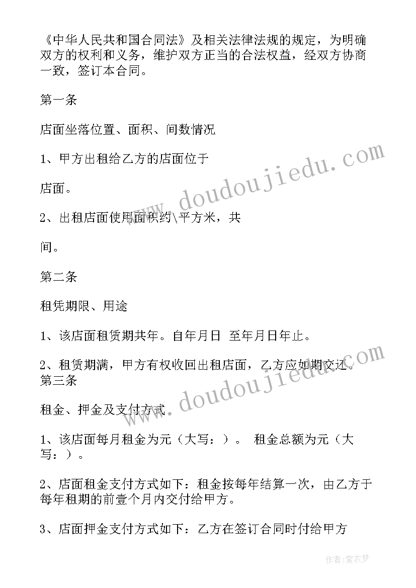 手机租赁合同利息多少违法 手机的商场租赁合同(模板5篇)