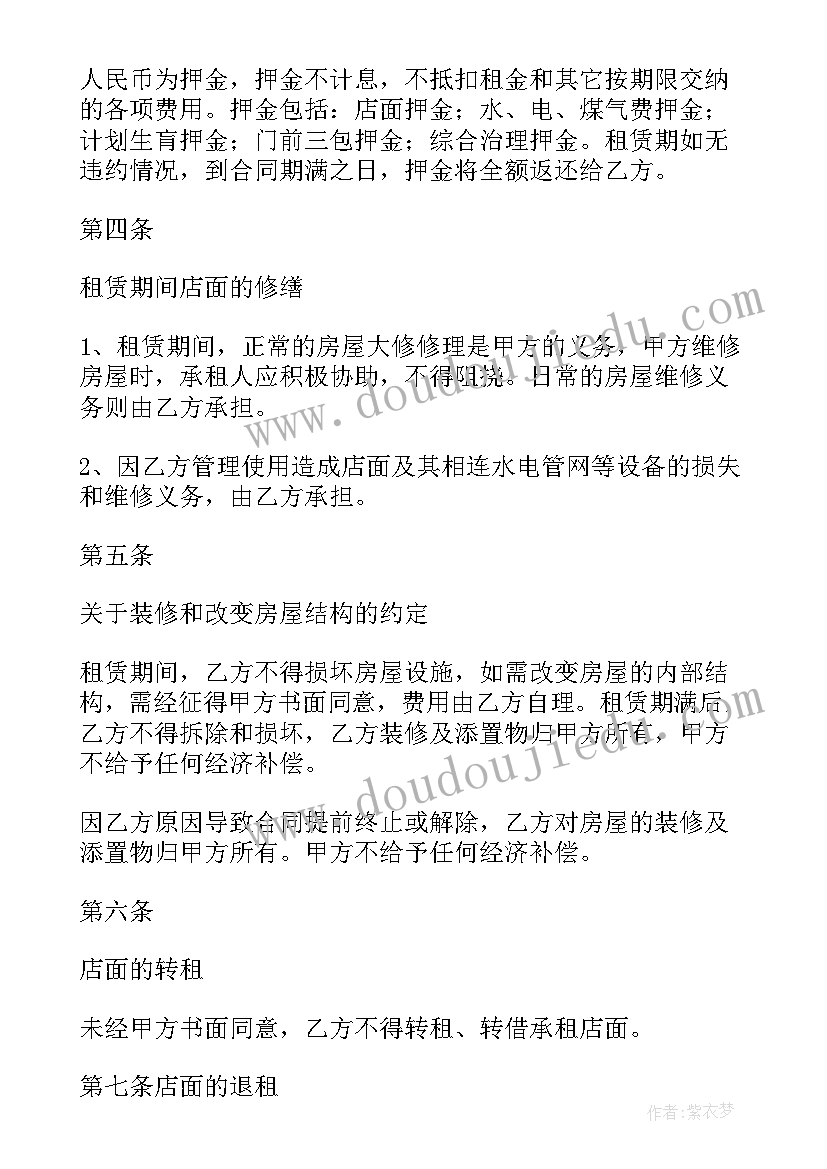 手机租赁合同利息多少违法 手机的商场租赁合同(模板5篇)