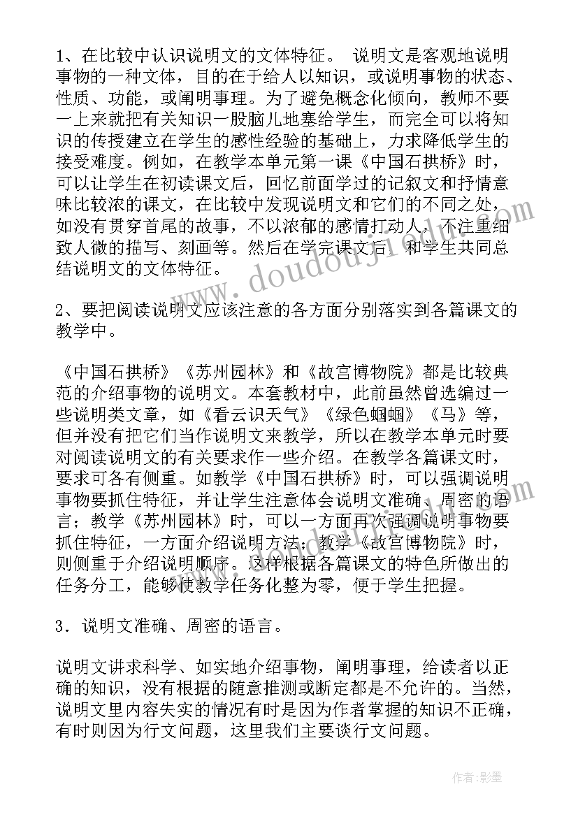 最新八年级语文桃花源记教学反思总结 八年级语文教学反思(精选8篇)