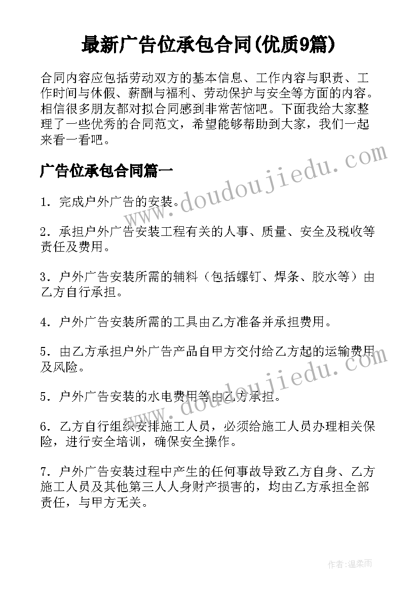 最新幼儿冬季国旗下讲话稿 冬季幼儿国旗下讲话稿(精选6篇)