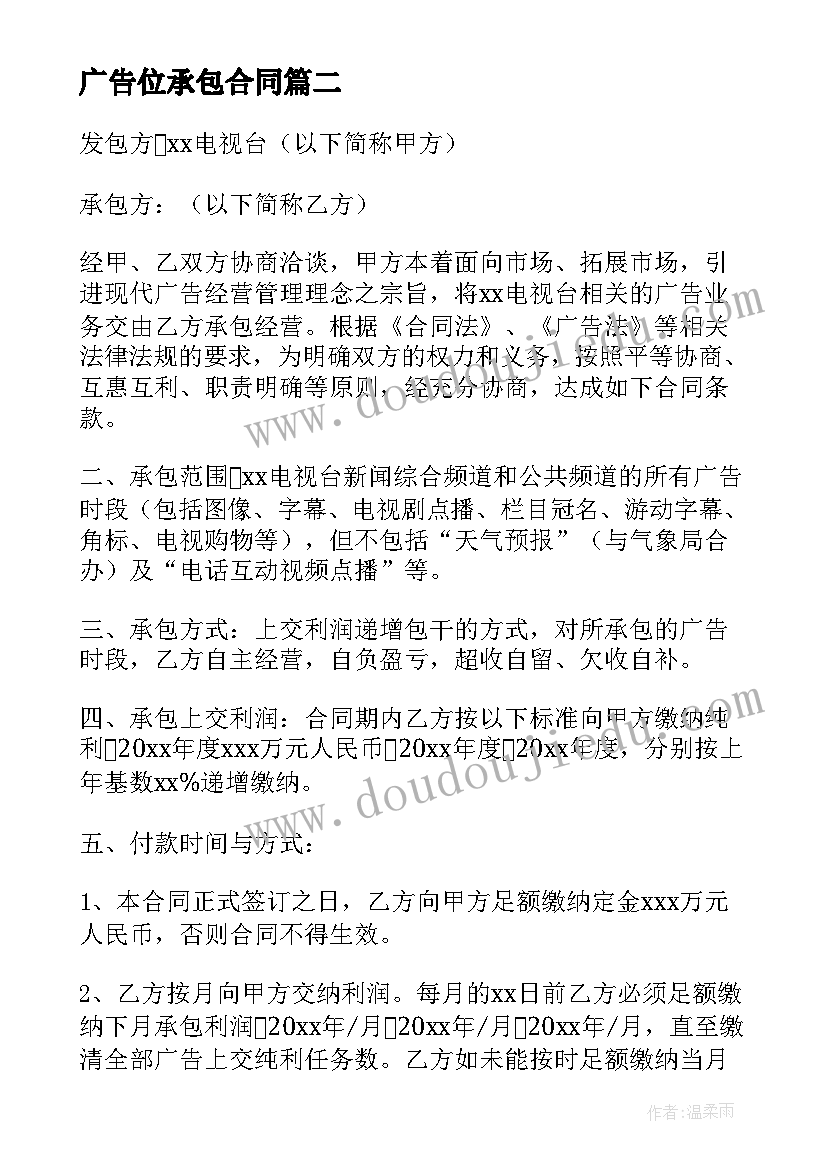 最新幼儿冬季国旗下讲话稿 冬季幼儿国旗下讲话稿(精选6篇)