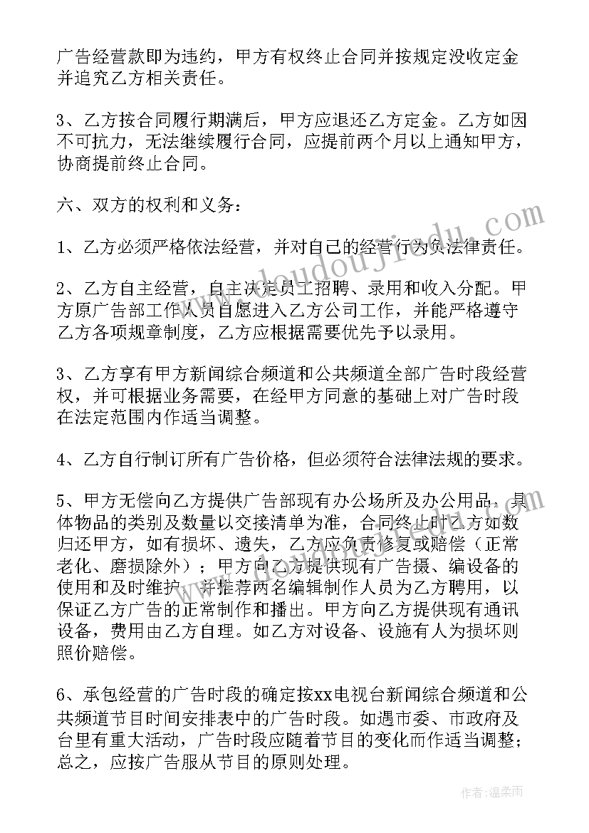 最新幼儿冬季国旗下讲话稿 冬季幼儿国旗下讲话稿(精选6篇)