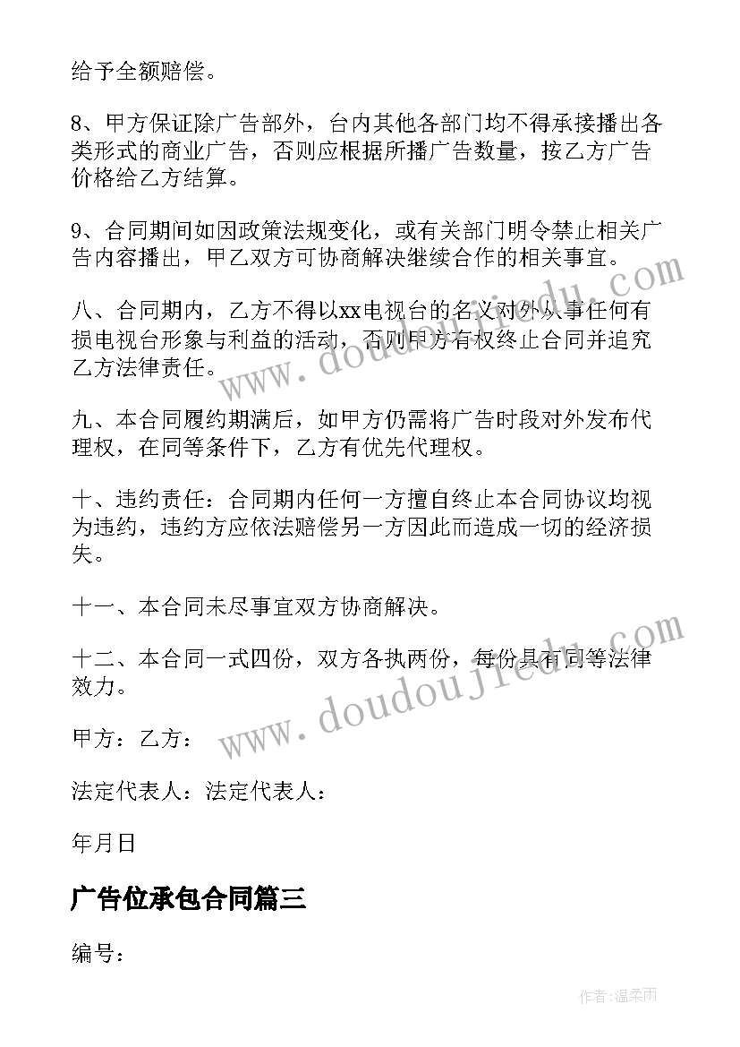 最新幼儿冬季国旗下讲话稿 冬季幼儿国旗下讲话稿(精选6篇)