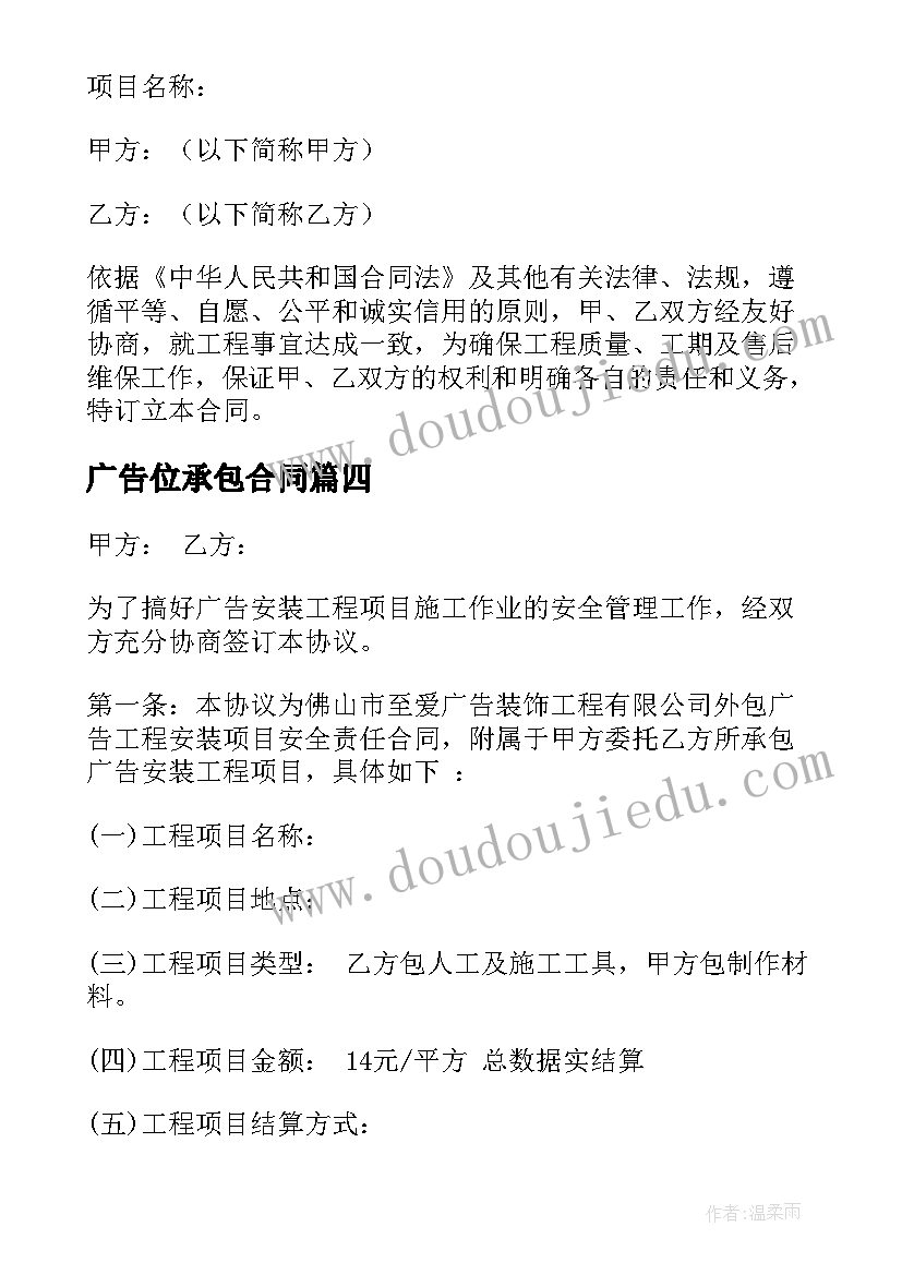 最新幼儿冬季国旗下讲话稿 冬季幼儿国旗下讲话稿(精选6篇)