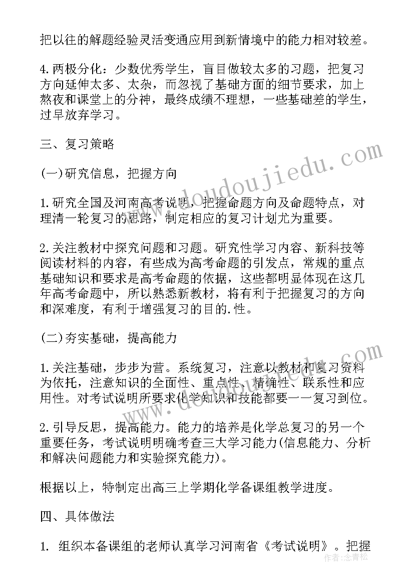 最新教学计划学情分析(大全5篇)