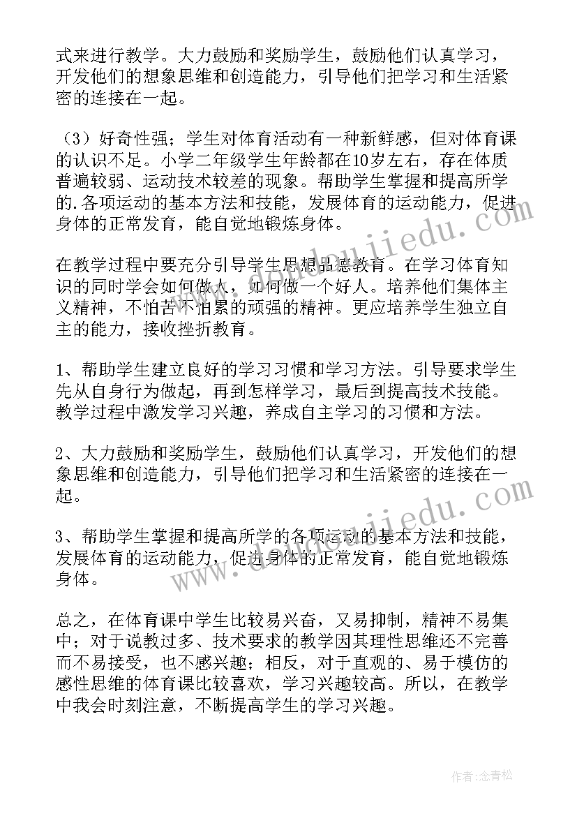 最新教学计划学情分析(大全5篇)