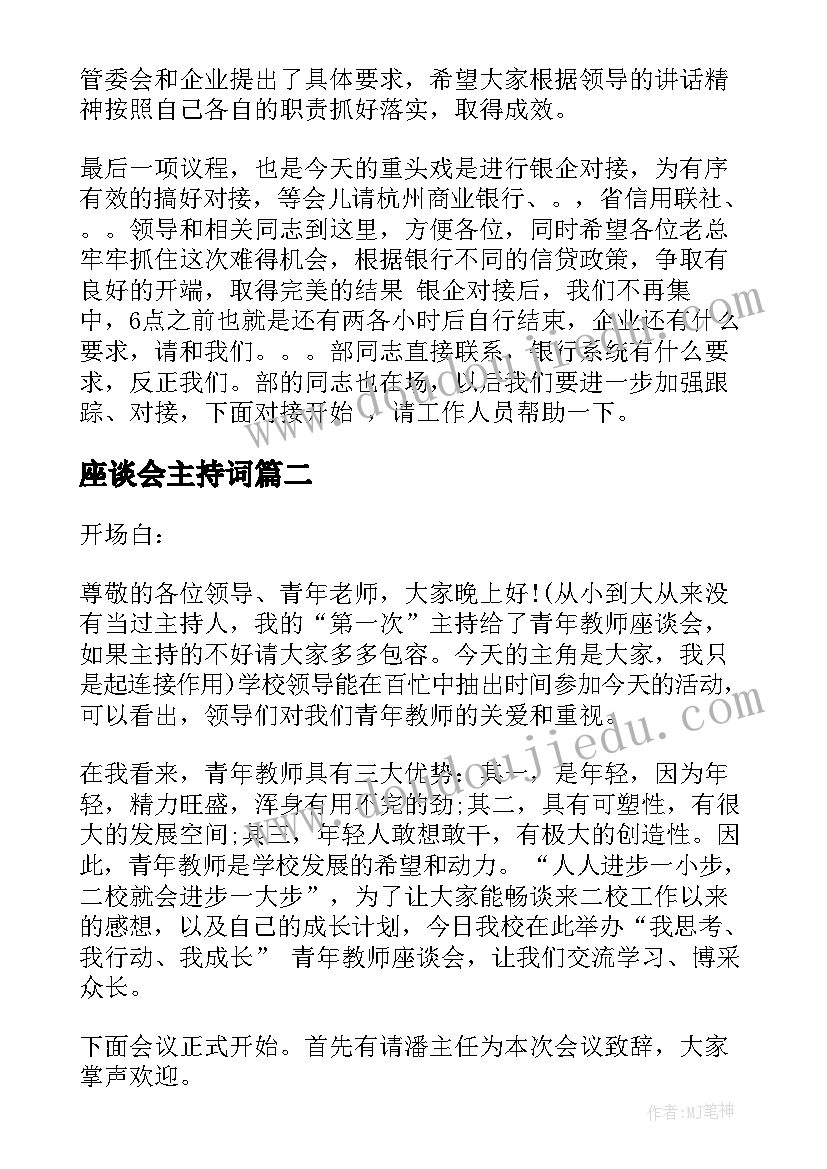 最新学校谈心谈话活动方案及流程(优秀5篇)