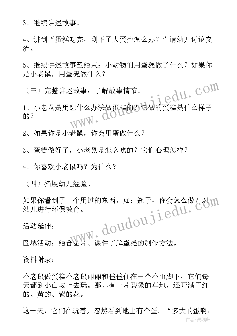 2023年春天里的妈妈教案反思(实用10篇)