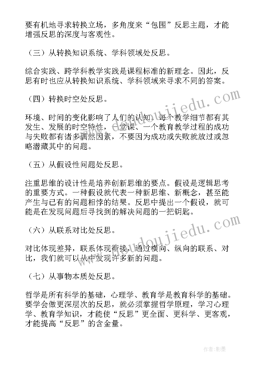 教学反思的内容不包括教学前的反思(实用5篇)