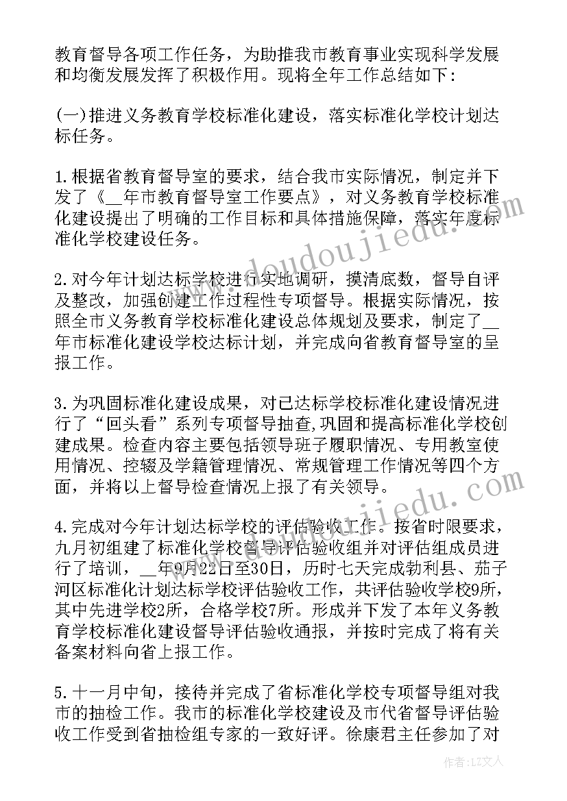 肾单位组织结构包括 单位组织元旦活动方案(实用9篇)