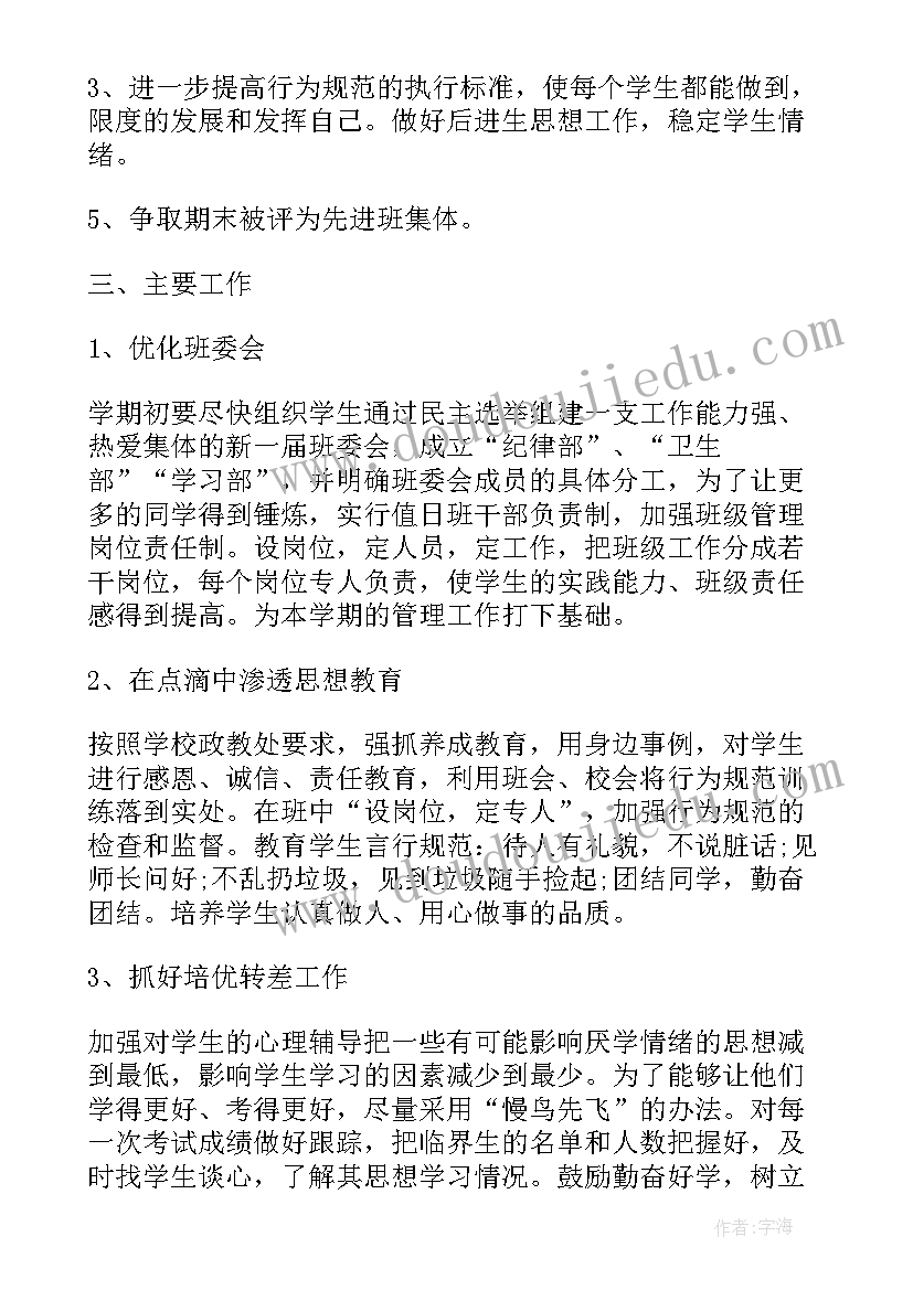 2023年冬至幼儿园活动方案小(精选6篇)