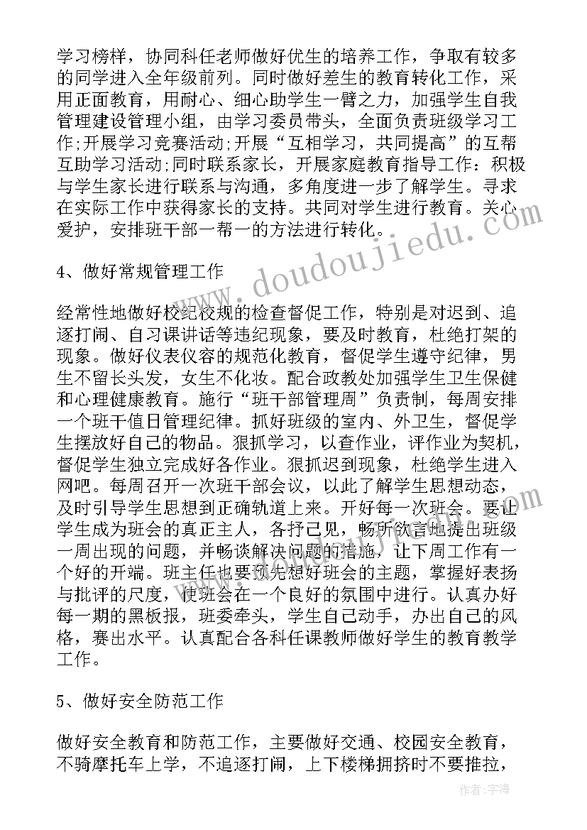 2023年冬至幼儿园活动方案小(精选6篇)