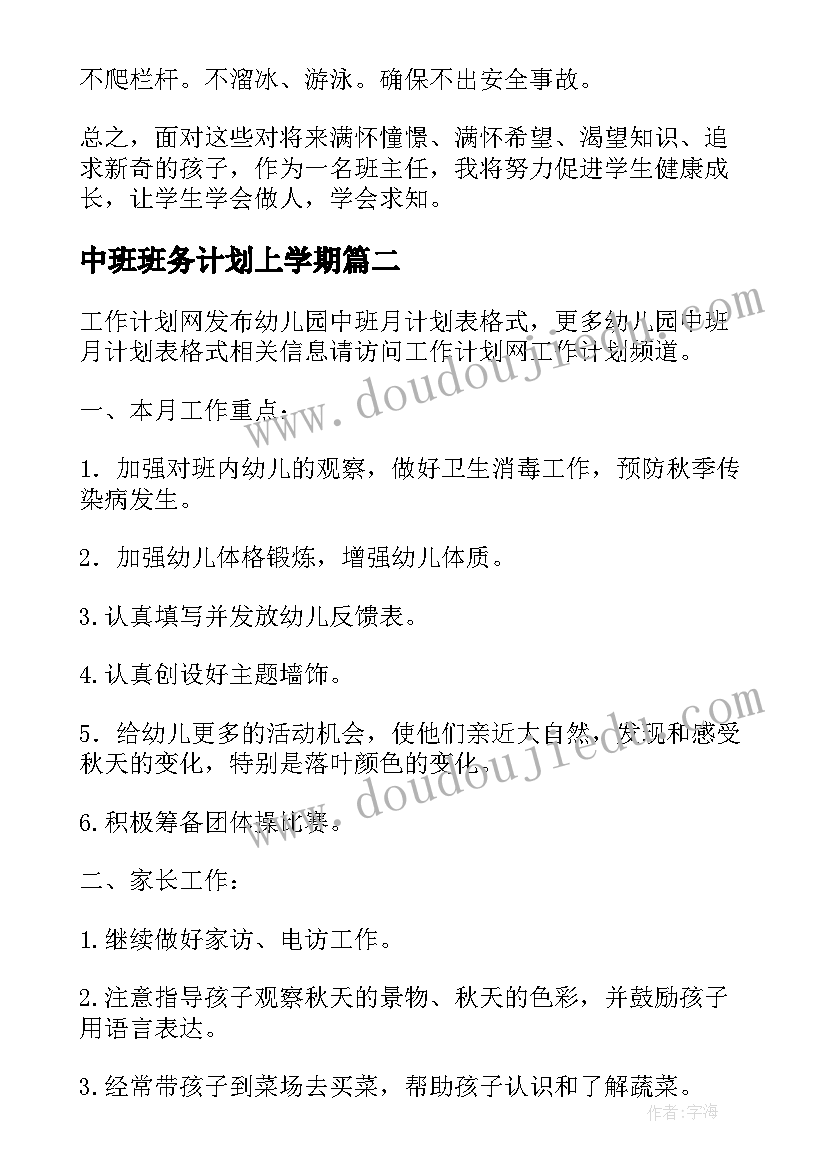 2023年冬至幼儿园活动方案小(精选6篇)