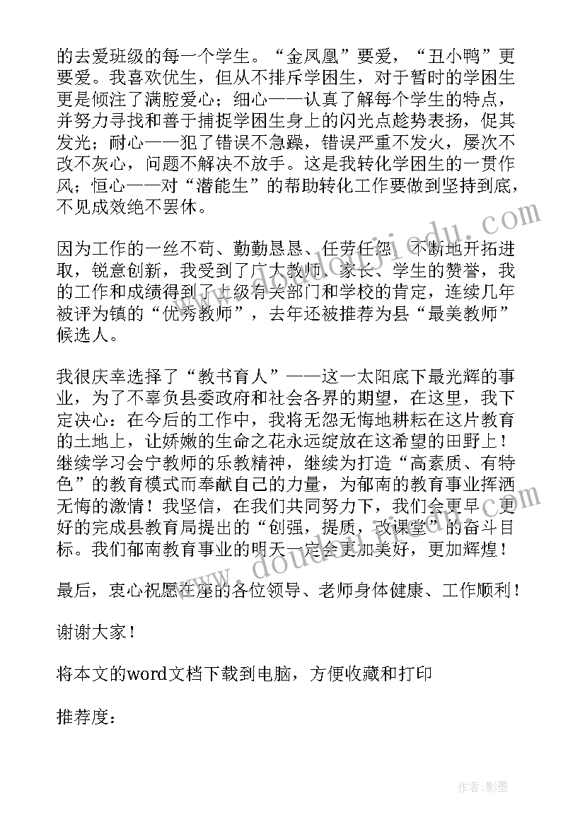 2023年学生事迹报告会心得体会 大学生事迹报告会演讲稿(模板5篇)