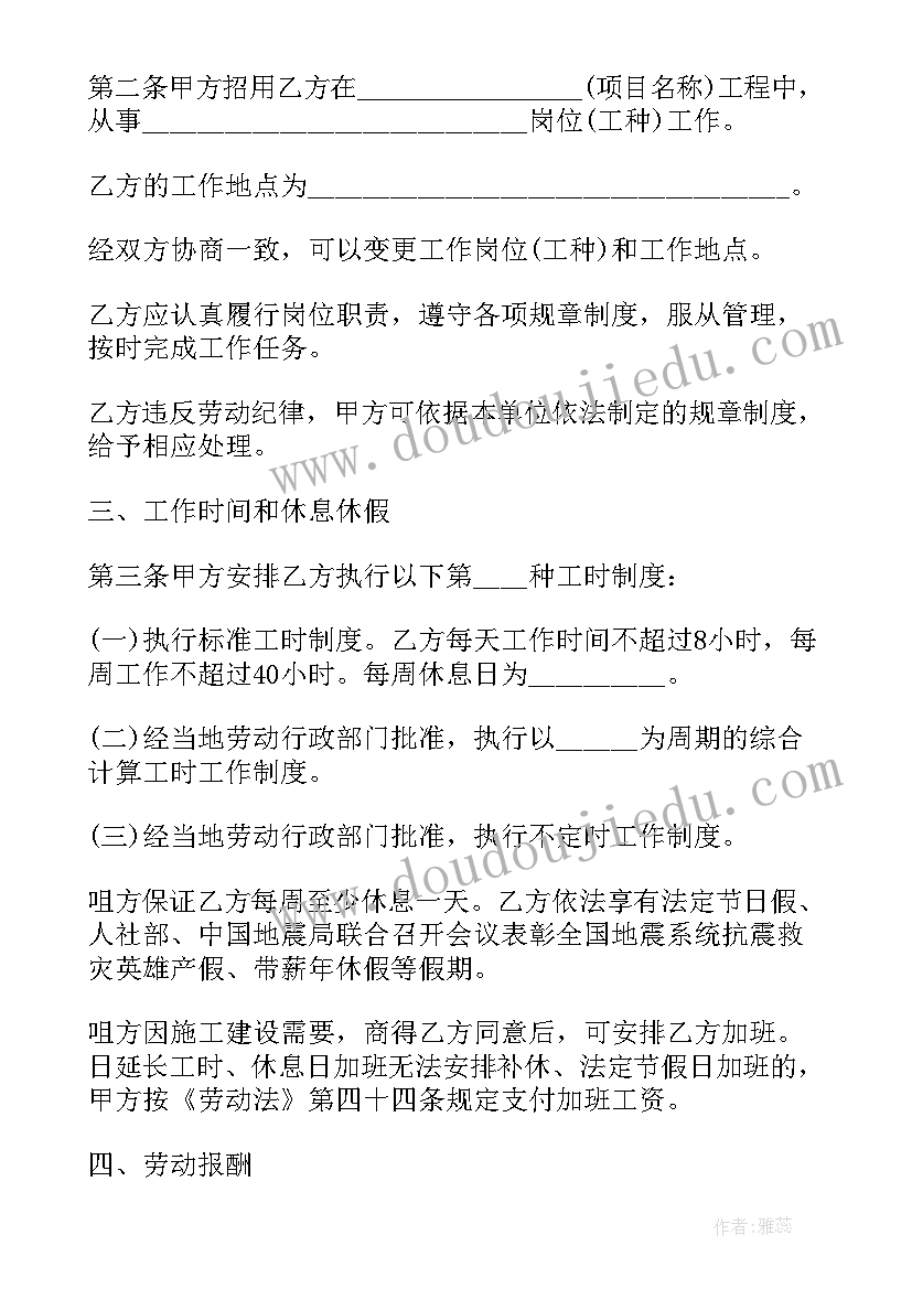 2023年劳动合同试用期内可以随时解除劳动合同吗(优质10篇)