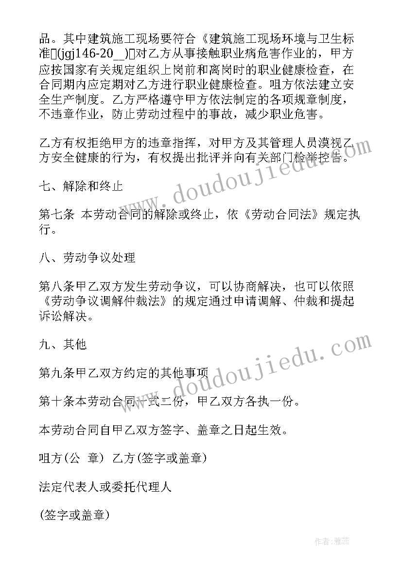 2023年劳动合同试用期内可以随时解除劳动合同吗(优质10篇)