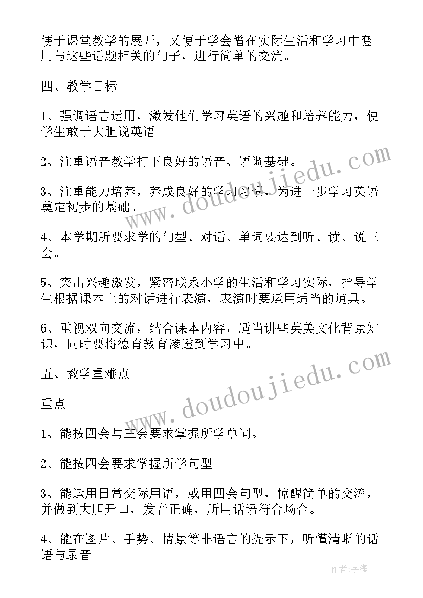 动物是人类的朋友 动物是人类的好朋友演讲稿(大全9篇)