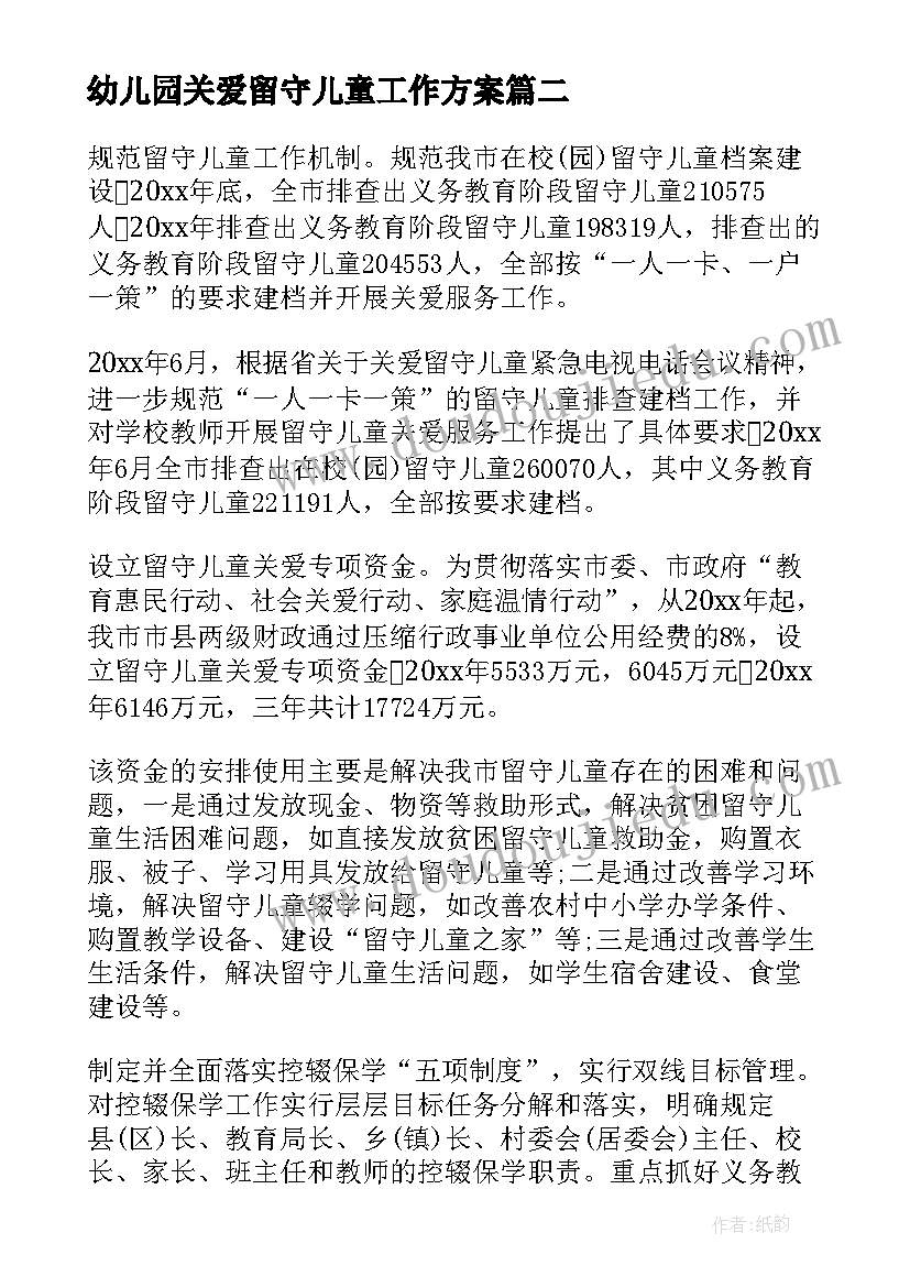 最新大学竞选宣传委员的稿子 大学竞选宣传委员演讲稿(通用6篇)