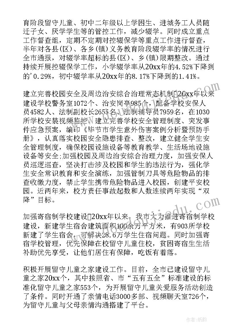 最新大学竞选宣传委员的稿子 大学竞选宣传委员演讲稿(通用6篇)