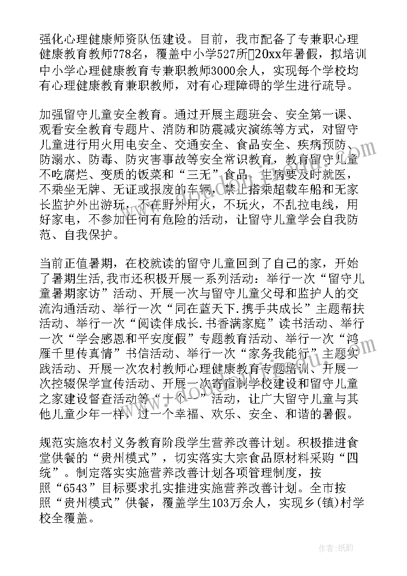 最新大学竞选宣传委员的稿子 大学竞选宣传委员演讲稿(通用6篇)