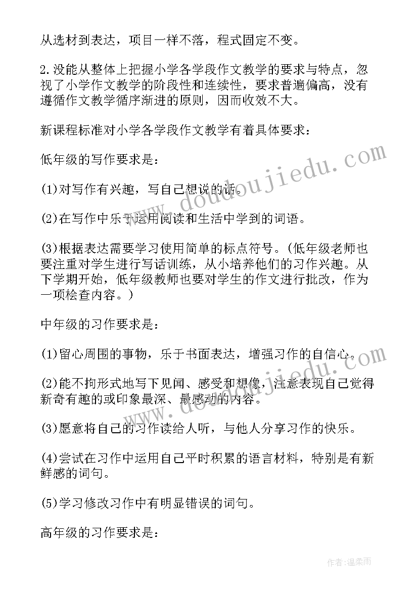 最新部编小学一年级语文下教学计划(通用5篇)