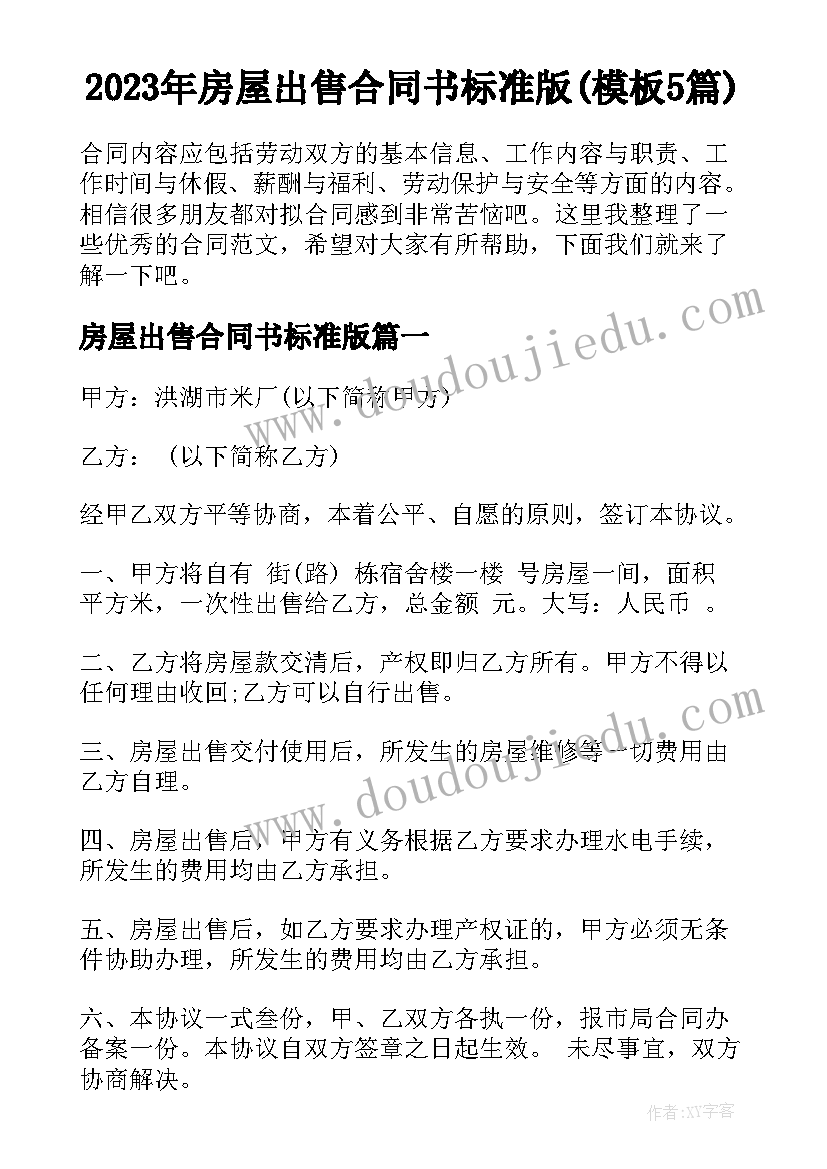 幼儿园全国安全日国旗下讲话 幼儿园国家安全教育日国旗下讲话稿(大全5篇)