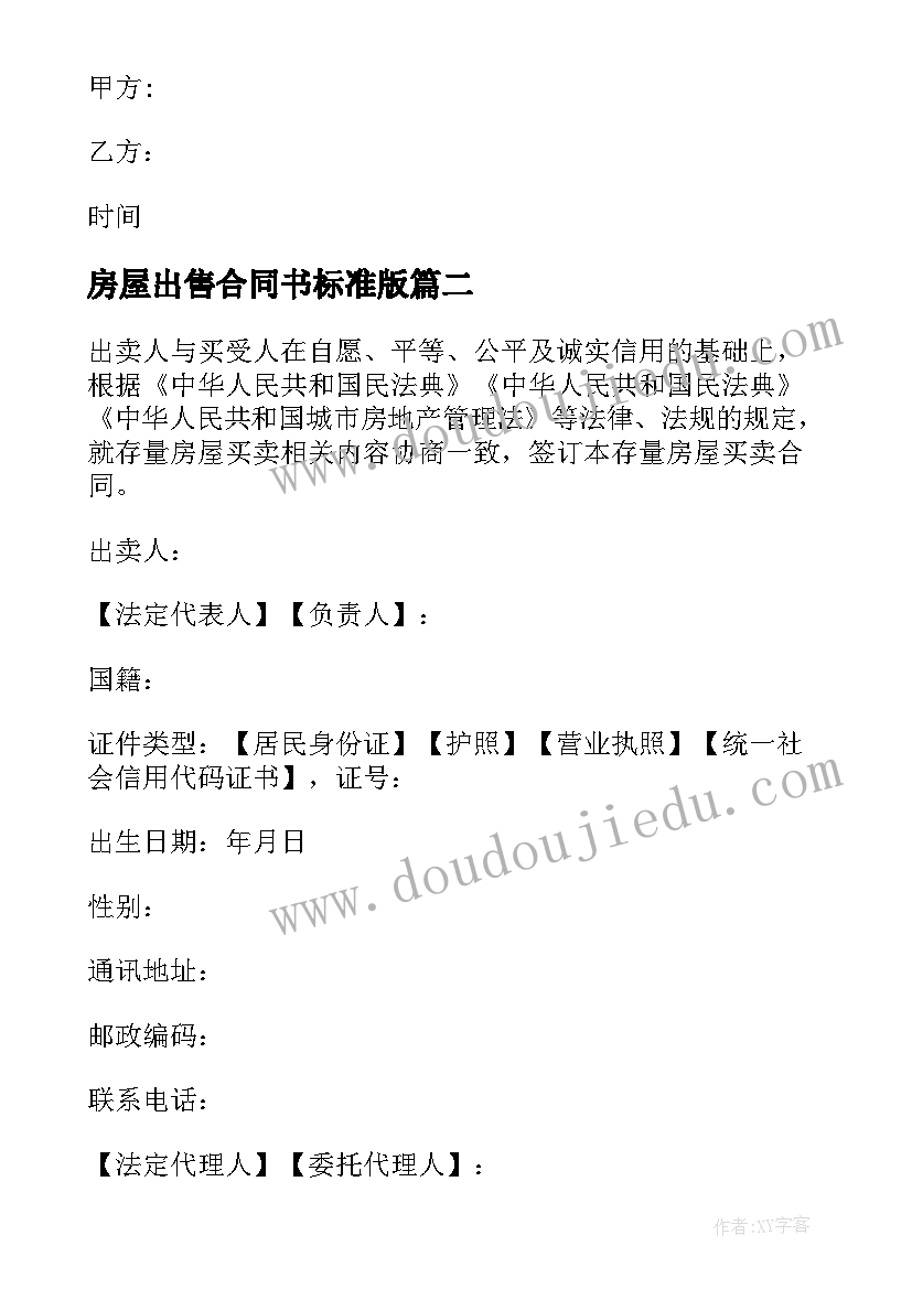 幼儿园全国安全日国旗下讲话 幼儿园国家安全教育日国旗下讲话稿(大全5篇)