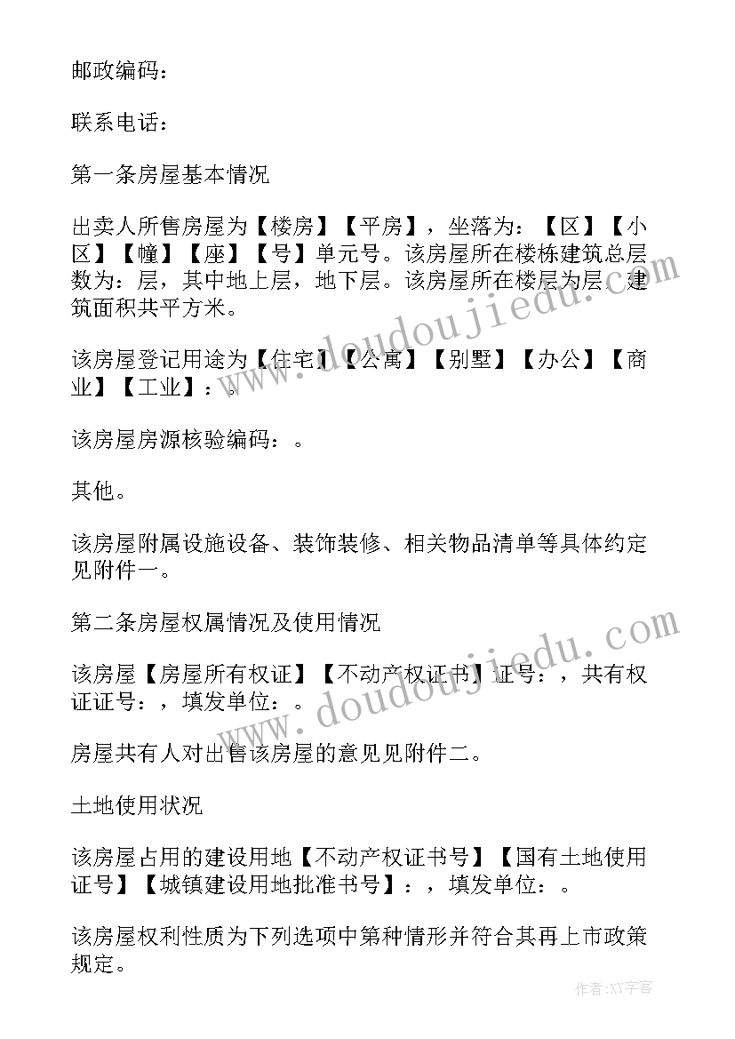 幼儿园全国安全日国旗下讲话 幼儿园国家安全教育日国旗下讲话稿(大全5篇)