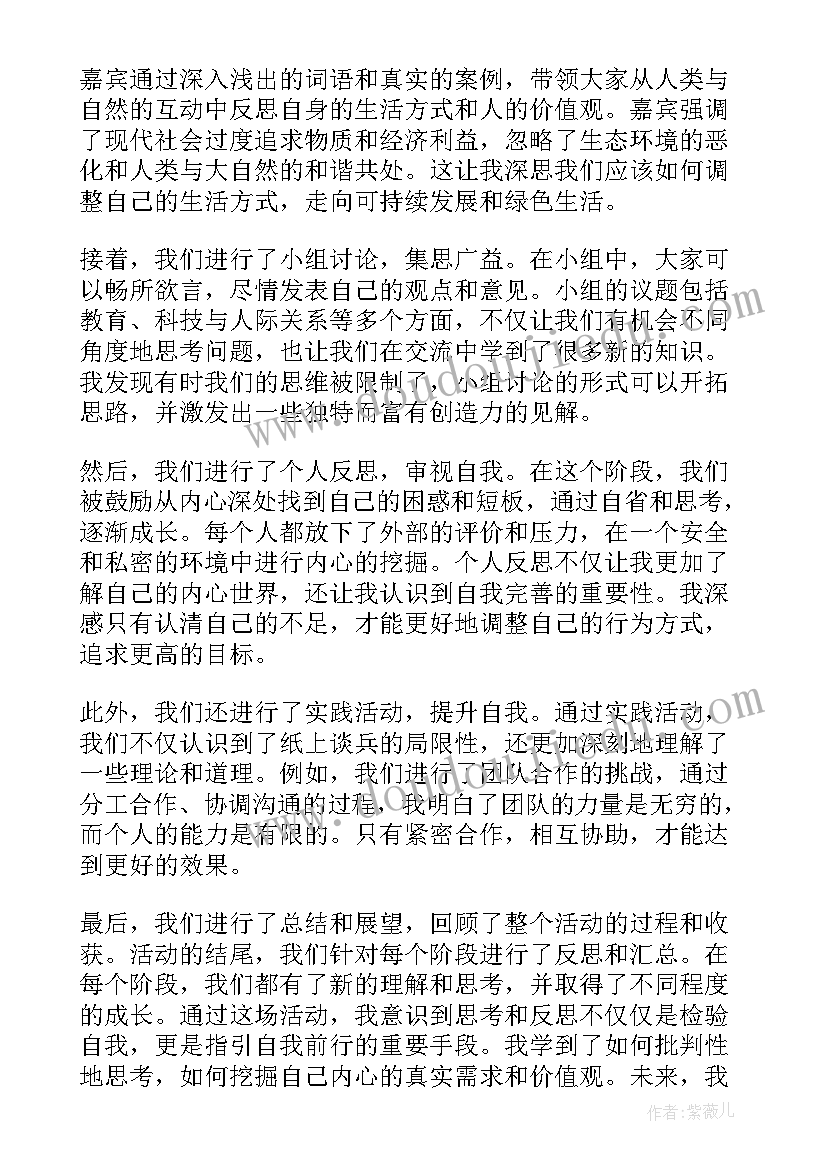 水是宝贵的教案(精选8篇)