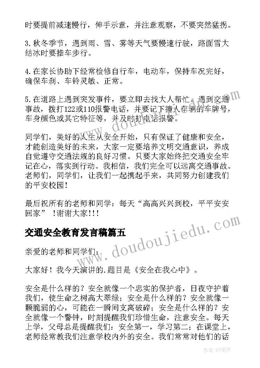 2023年车行开业活动策划方案 公司开业庆典活动方案(优质5篇)