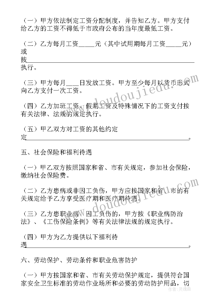 最新空气能安装和个人的合同(通用6篇)