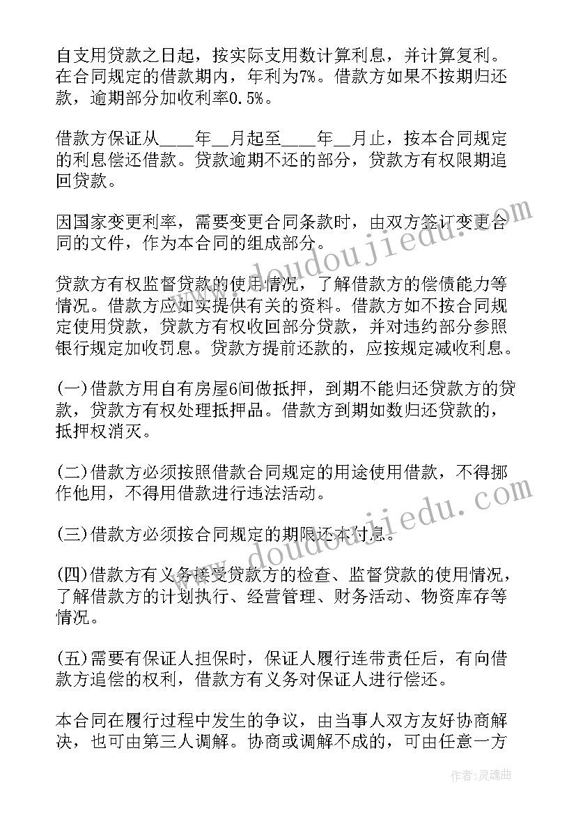 最新空气能安装和个人的合同(通用6篇)