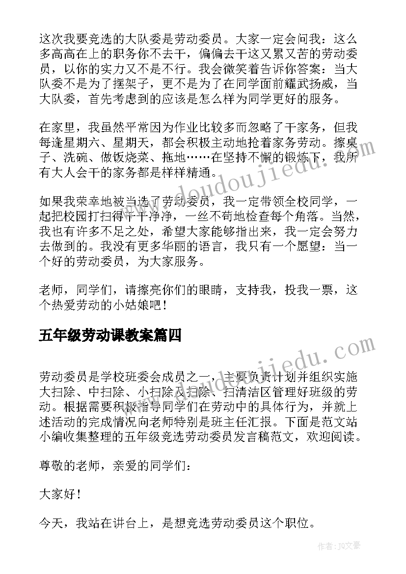 教师跟岗培训开班仪式发言稿(实用5篇)