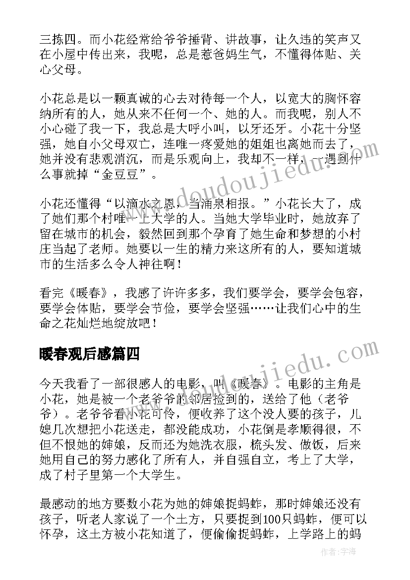 二年级七彩阳光教学反思(汇总7篇)