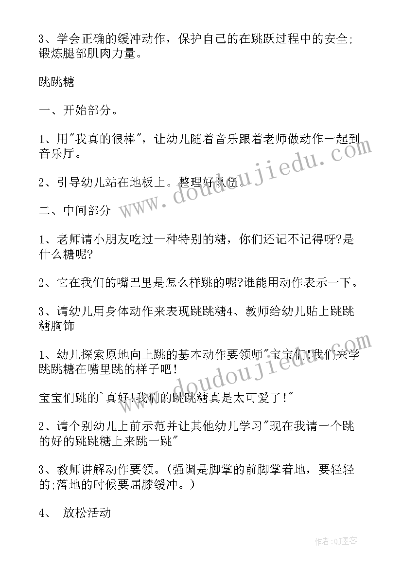 最新幼儿园小班体育爬爬乐教案(通用6篇)