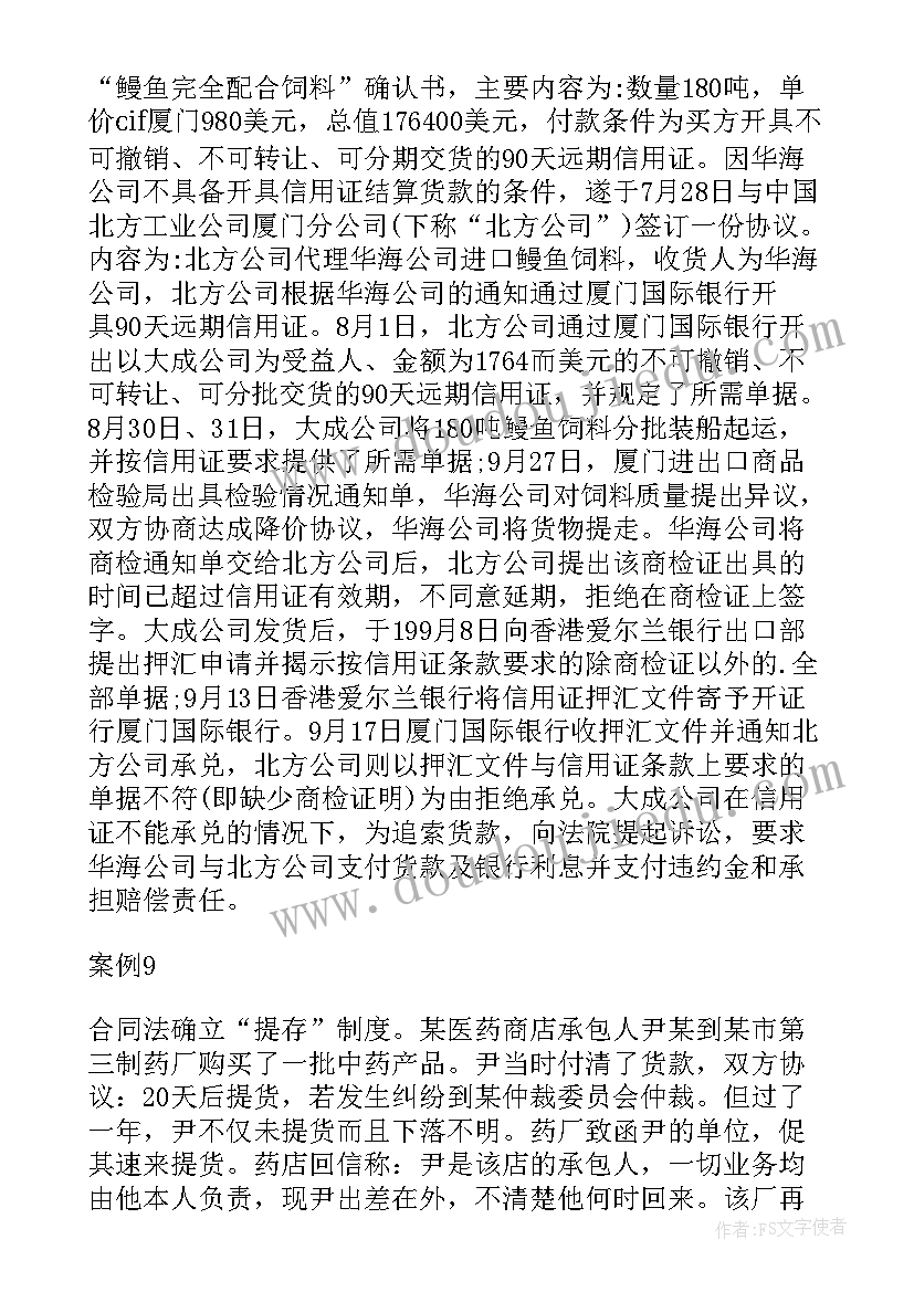 2023年商事合同仲裁地点可以随意选择吗(通用5篇)