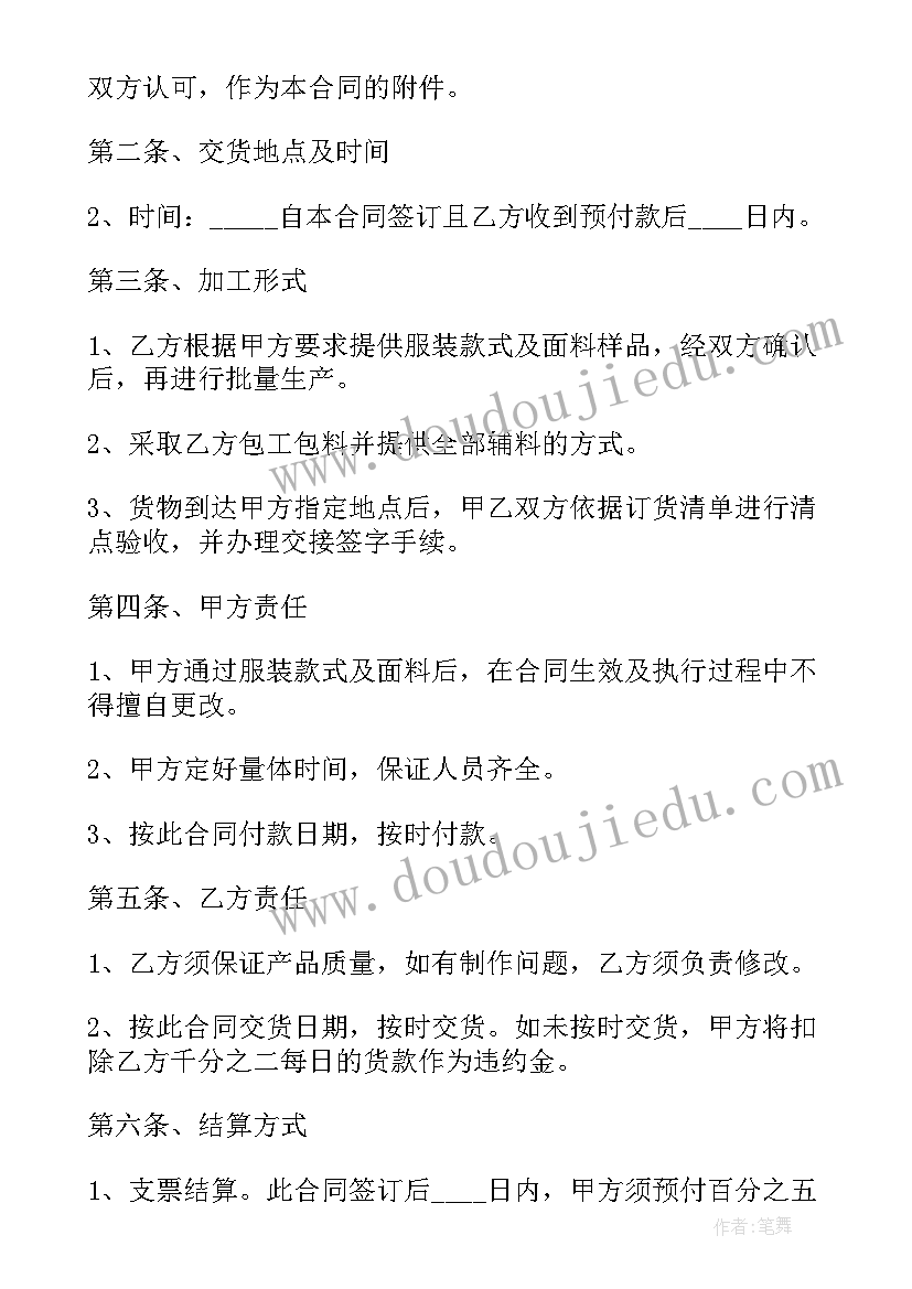 最新合同章彩色具有法律效应吗 合同采购合同(模板5篇)