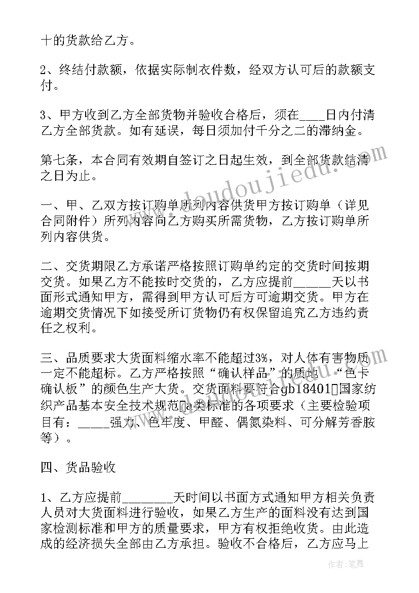 最新合同章彩色具有法律效应吗 合同采购合同(模板5篇)