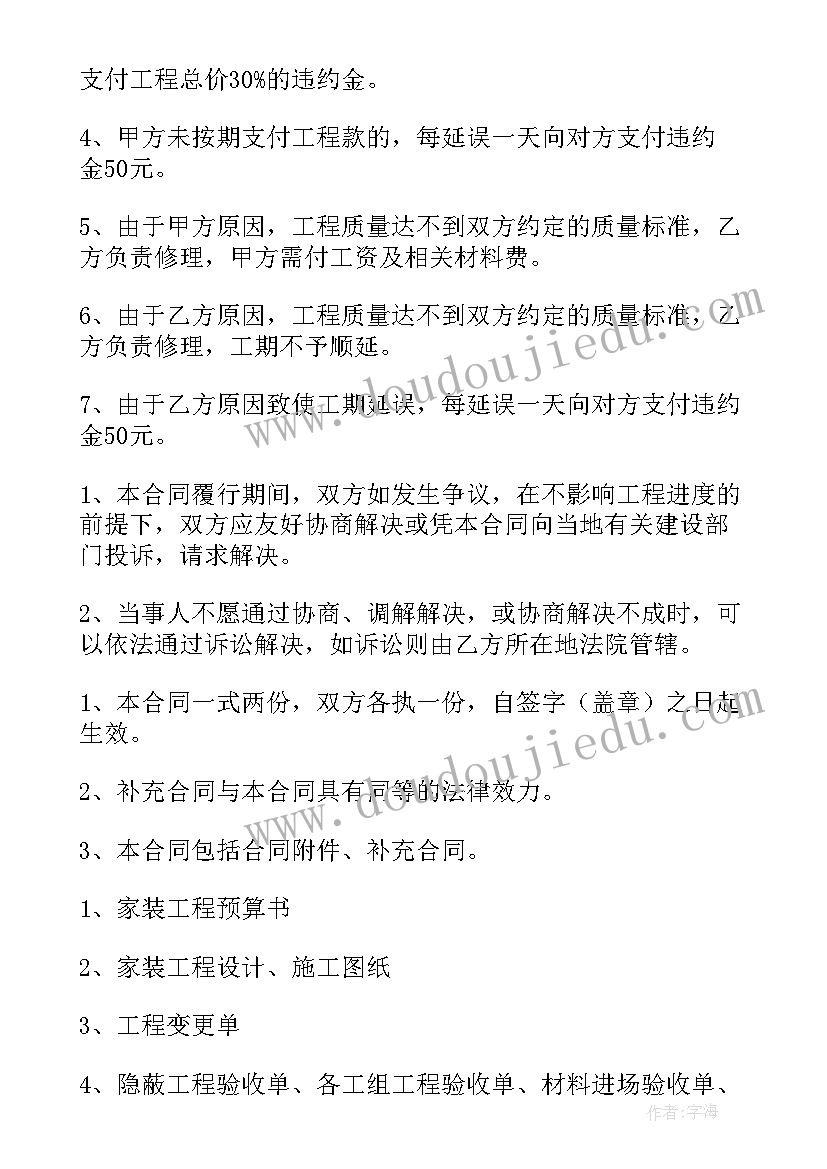 2023年ktv装修合同完整版(实用5篇)