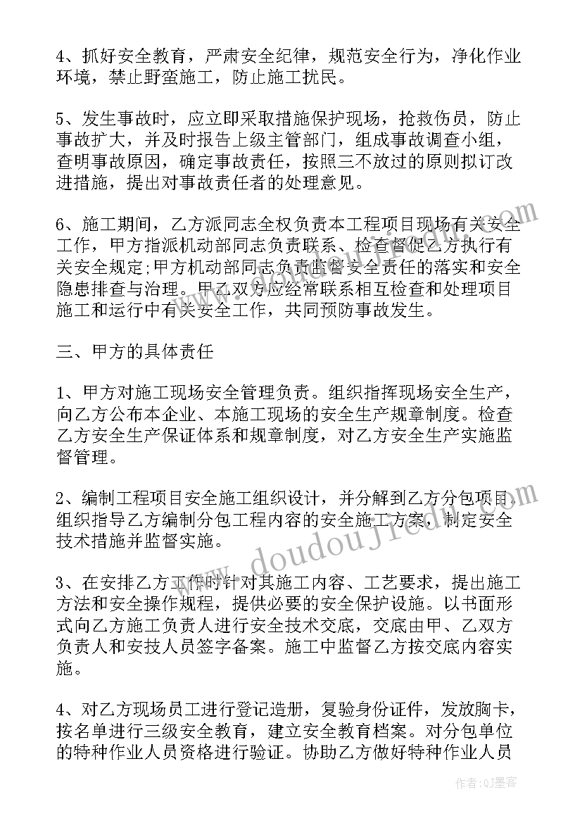 最新装修水电工程合同(汇总5篇)