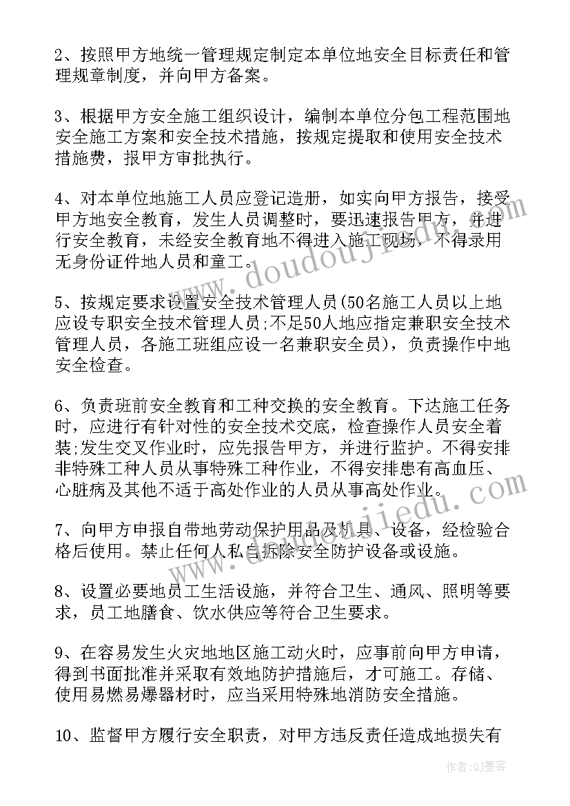 最新装修水电工程合同(汇总5篇)