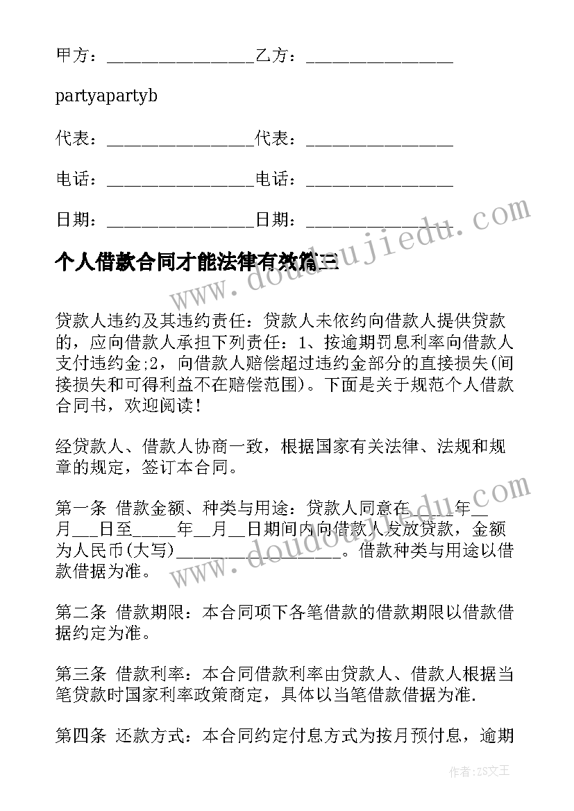 2023年党员教师暑期培训心得体会(优质6篇)