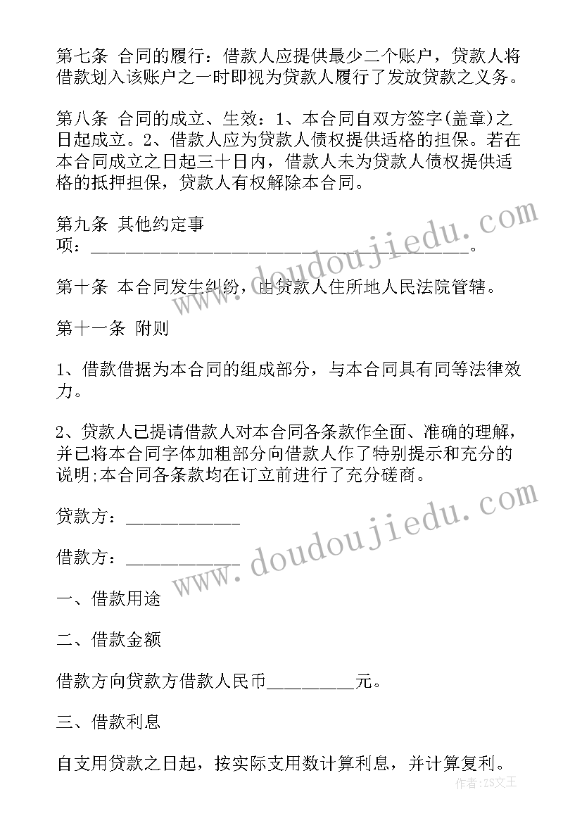 2023年党员教师暑期培训心得体会(优质6篇)