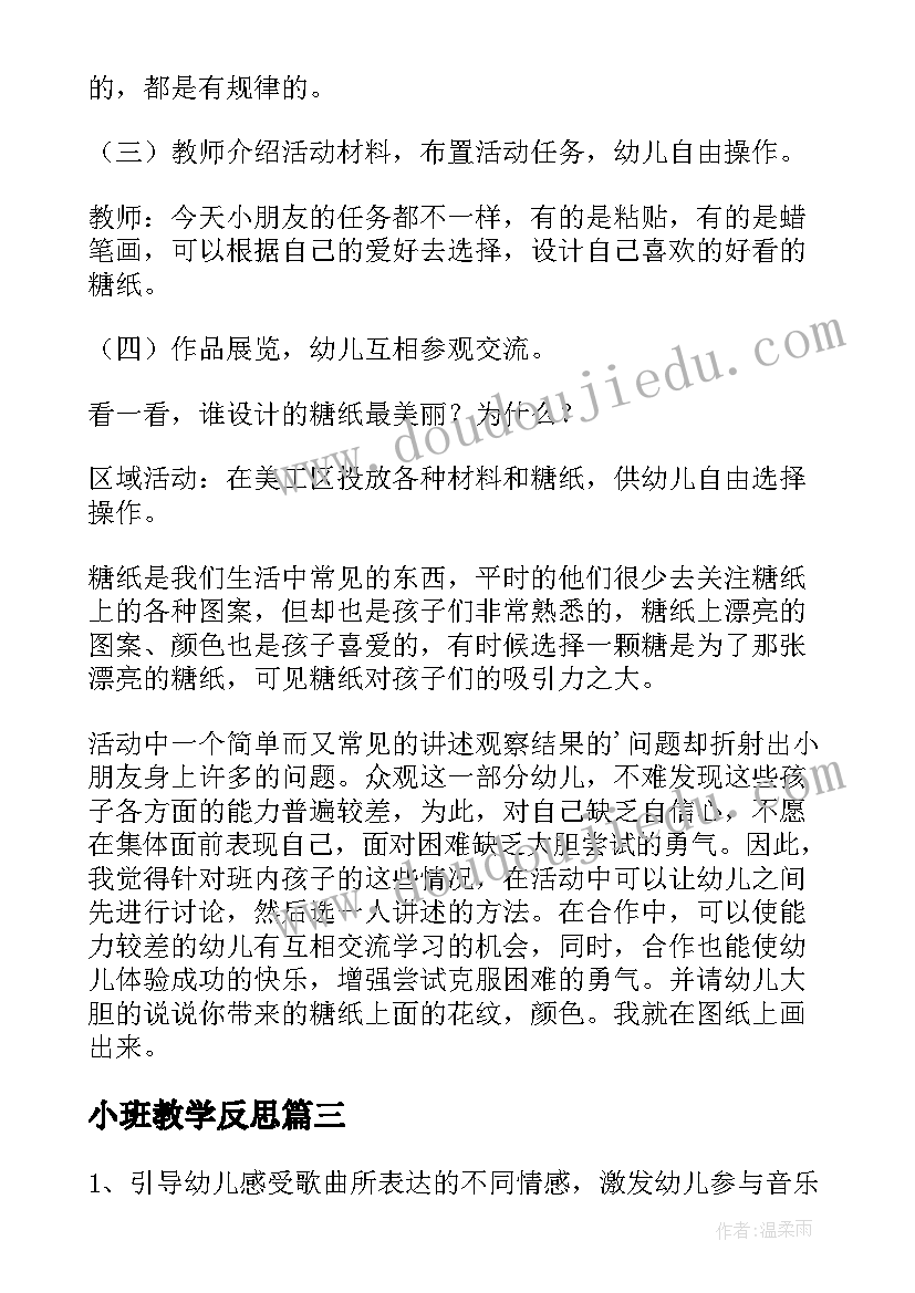 第一教案第二教案意思(精选8篇)