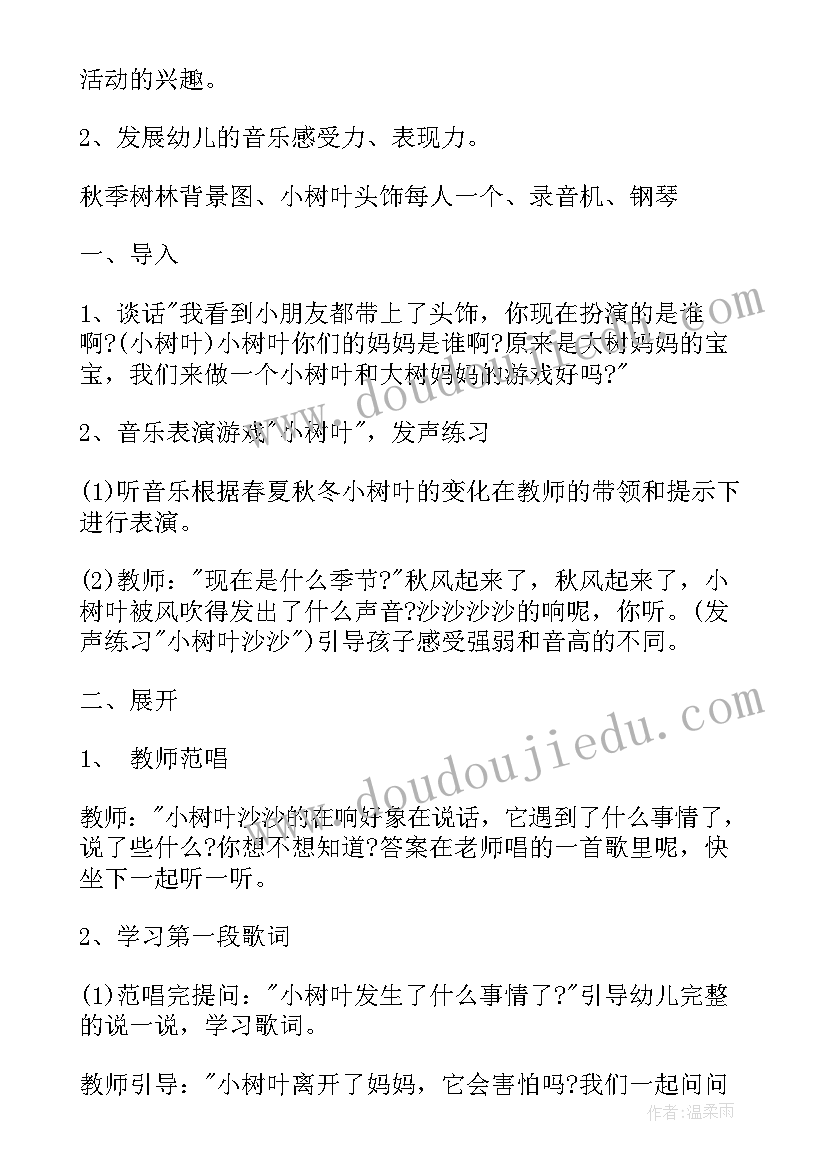 第一教案第二教案意思(精选8篇)