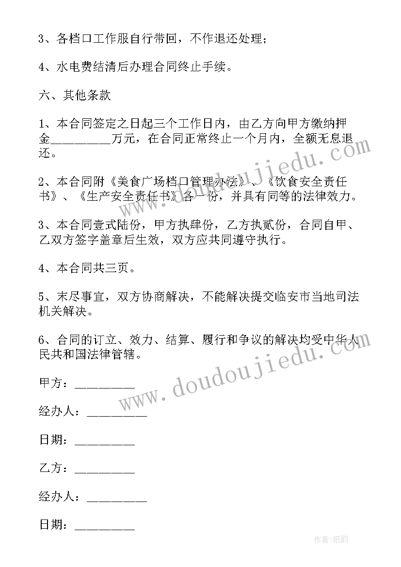 字字要反思 学会看病教学反思(优秀6篇)