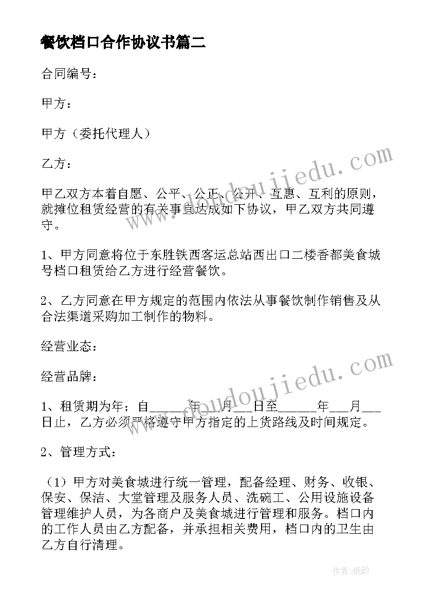 字字要反思 学会看病教学反思(优秀6篇)