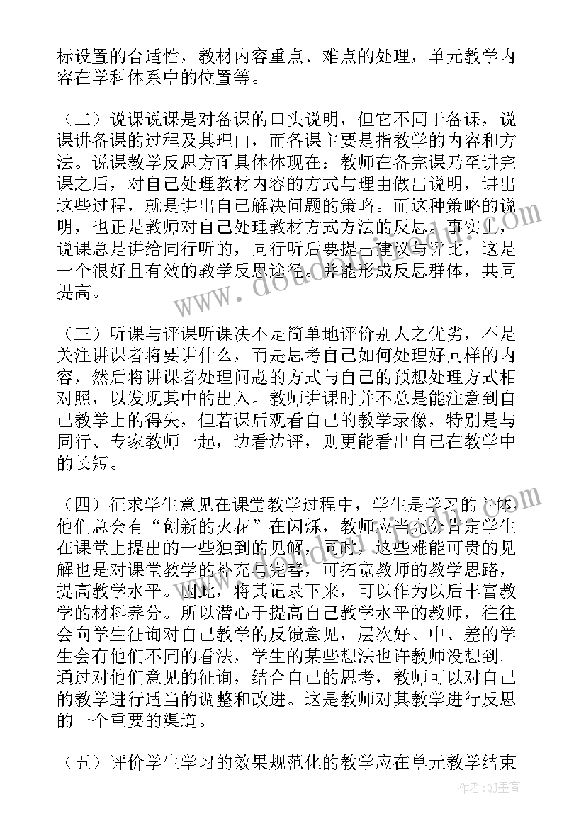 小班教案美丽的彩虹反思(汇总6篇)